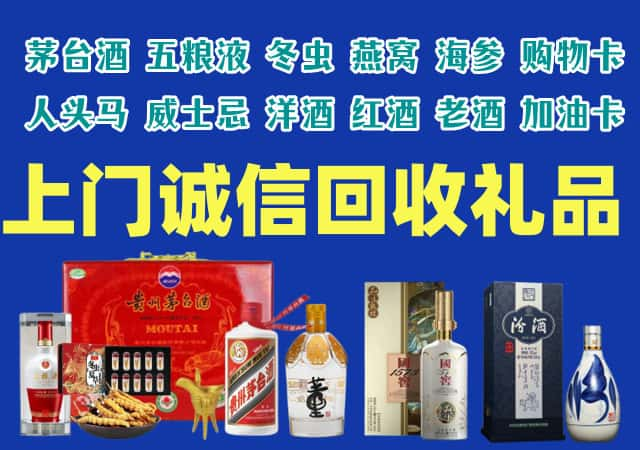 长治潞州烟酒回收店